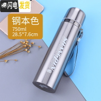 三维工匠1子大容量保温杯1000男不锈钢保温壶户外运动保温杯女学生 750本色H杯套+杯刷