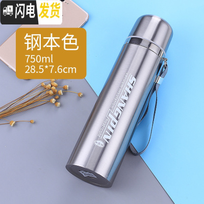 三维工匠1子大容量保温杯1000男不锈钢保温壶户外运动保温杯女学生 750本色H杯套+杯刷