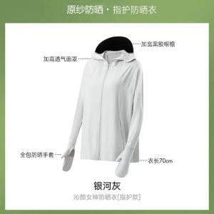 女士超好看防晒衣女夏季新款防紫外线冰丝凉感防晒服透气薄