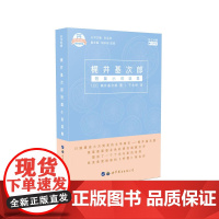 梶井基次郎短篇小说选集(日汉对照)