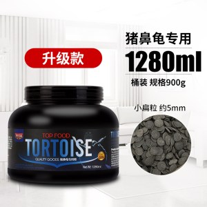 猪鼻龟粮下沉底水龟粮饲料深水龟食成年幼龟乌龟专业饲料