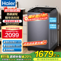 海尔(Haier) 12公斤 变频 全自动 波轮洗衣机 精华洗 除菌螨 玻璃盖 仿手搓 XQB120-BSE30L2