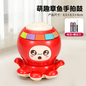 章鱼手拍鼓益智音乐拍拍鼓0-1岁婴儿早教机玩具儿童节礼物2027