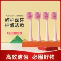 奥克斯(AUX)电动牙刷头适用ACE-3904A1正品替换头软毛原装共4支装/童趣粉-柔细型