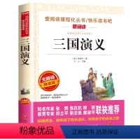三国演义 [正版]四大名著原著初中版青少年版本全套西游记七年级必读的课外书上册三国演义红楼梦水浒传四五六小学生版白话文完