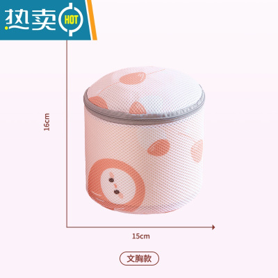 敬平护洗衣袋洗衣机机洗专用网袋洗毛衣衣服内衣羽绒服网兜家用防变形 粉色文胸款[15*16]护洗袋