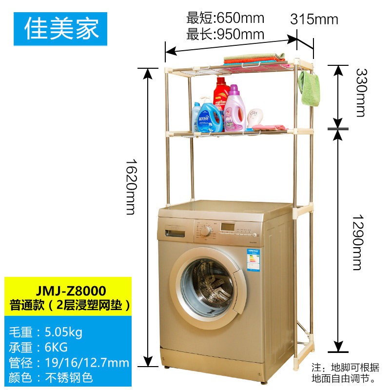洗衣机架子置物架落地滚筒翻盖阳台卫生间浴室马桶上方收纳 三维工匠 三层不锈钢板洗衣机架/马桶架储物架