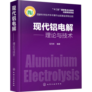 [M]现代铝电解——理论与技术-9787122352491