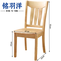 铭羽洋椅子E0.9m把