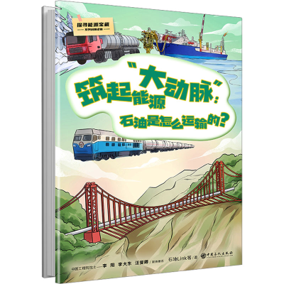 醉染图书筑起能源