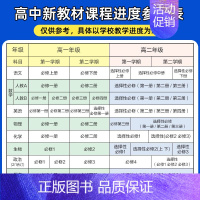 化学[苏教版] 必修第二册 [正版]2025版 一遍过人教版高中数学必修一物理化学生物选择性必修一二三英语语文政治历史地