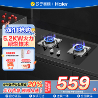 海尔(Haier)燃气灶双灶 天然气灶 家用双灶具 5.2KW大火力 一级能效 瞬燃点火熄火保护煤气灶双灶Q2BE3