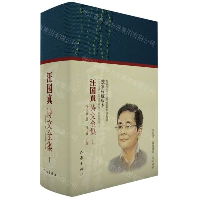 [N]风雨兼程(汪国真诗文全集Ⅰ)(精)-9787521215878