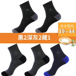 浪莎男袜子男款棉袜商务男士中筒袜正品牌防臭长筒袜春秋冬季