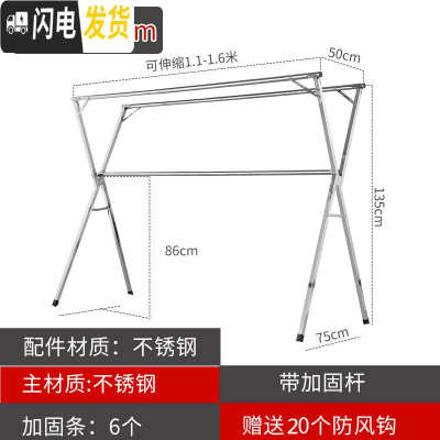 三维工匠晾衣架落地折叠卧室内外家用阳台晒床单被子凉衣杆不锈钢伸缩 加厚不锈钢尊享款1.6米(防风勾) 大晾衣架配件