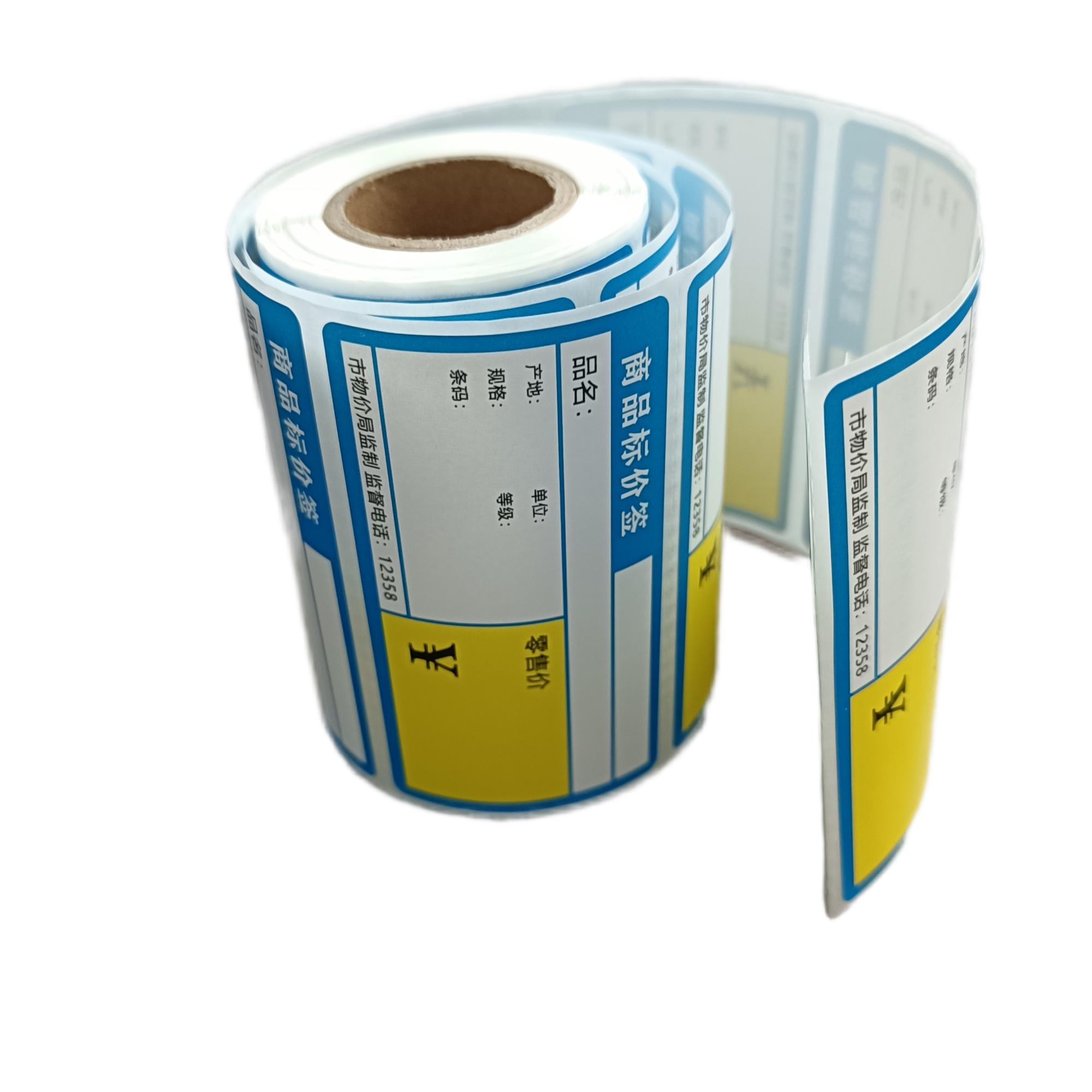 星谷之光价签纸热敏不干胶 蓝色便携式50mm×30mm 230张\卷