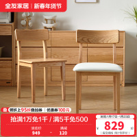全友家居 实木餐椅现代简约软包凳子客厅家用餐厅木凳靠背椅子