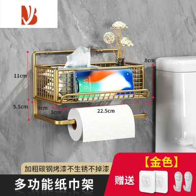 三维工匠卫生间纸巾盒置物架免打孔挂墙壁挂式厕所浴室放手纸卷纸架抽纸盒 金色