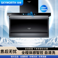 创维 顶侧双吸抽油烟机7字型 直流变频油烟机 家用18立方爆炒大吸力排烟机 自清洗挥手体感智控 Y706