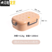 三维工匠便当盒上班族学生便携密封饭盒可微波炉加热塑料分格大容量午餐盒 圆点-粉色