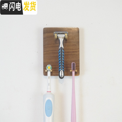 三维工匠创意实木牙刷架卫生间吸壁式电动牙刷架子牙膏架免打孔剃须刀架 双人位+手动剃须刀架