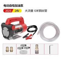 BONJEAN电动抽油泵12V24V220V柴油泵加油机加油自封组合套装自吸泵 灰色24V202S+6米管