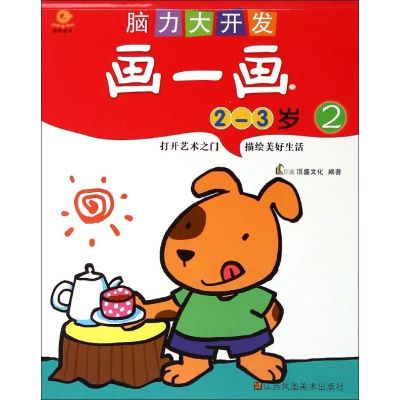 [M]脑力大开发-9787534481284