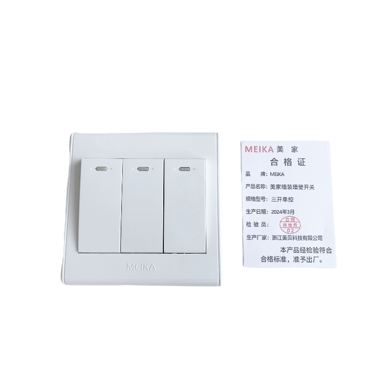 MEIKA 美家暗装墙壁开关三开单控 个