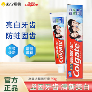 高露洁超强牙膏90g草本固齿防蛀清新口气亮白牙齿家用实惠装