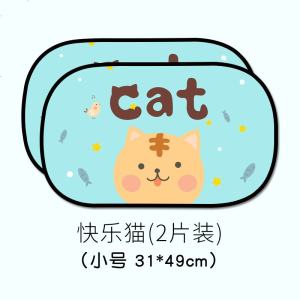 [补贴10%]汽车遮阳板防晒隔热遮阳挡车内侧窗静电贴遮光神器车用车窗遮阳帘