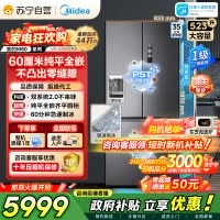 [自营]美的冰箱550法式多门超薄纯平全嵌一级除菌净味双系统2.0大家用制冰一体机冰箱 MR-550WUFIPZE海贝黛