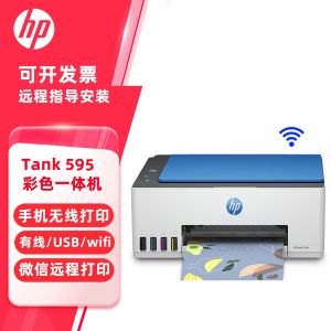 惠普Tank595新款彩色连供无线打印机家用喷墨多功能一体机手机套餐一:标配+专用墨水1套+1支黑色