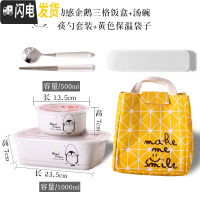 三维工匠饭盒可爱学生陶瓷简约食堂上班族带盖日式微波炉分格隔好看的便当 动感企鹅饭盒+汤碗+筷勺+黄色袋
