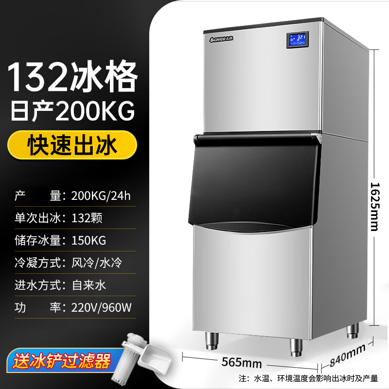 志高制冰机商用大型奶茶店酒吧KTV方冰块机小型家用全自动两用雪花制冰机分体式方块制冰机[分体式]132颗 日产200KG