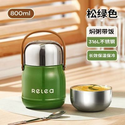物生物(RELEA)焖烧杯316不锈钢闷烧壶学生保温饭盒焖烧罐上班族保温桶 松绿[自带餐勺]800ml