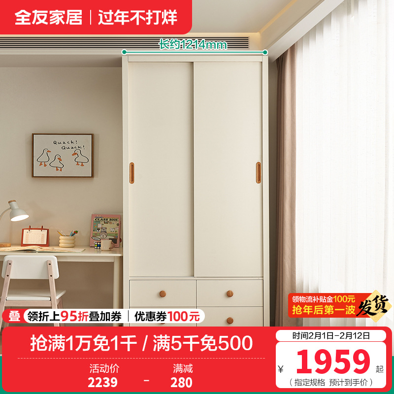 全友家居时尚简约儿童衣柜加高推拉二门衣橱卧室家具储物收纳柜子