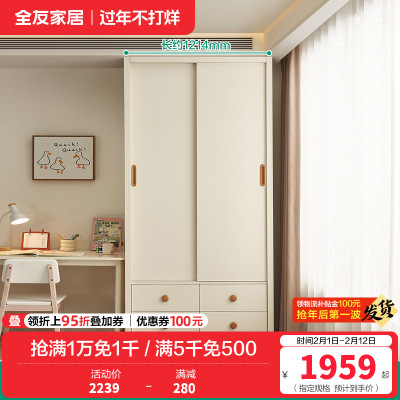 全友家居时尚简约儿童衣柜加高推拉二门衣橱卧室家具储物收纳柜子