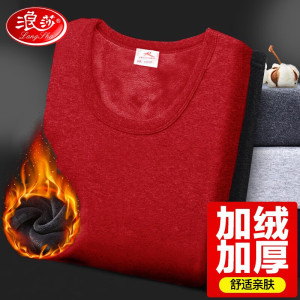 浪莎保暖内衣男加绒加厚秋衣秋裤套装保暖裤护膝羊毛棉裤圆领打底毛衫