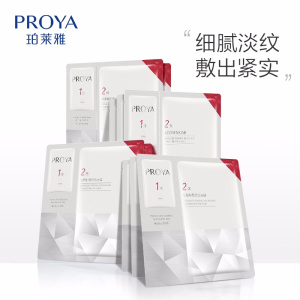 (PROYA)珀莱雅面膜 红宝石面膜 赋能鲜颜优效面膜 保湿补水 新老款随机发