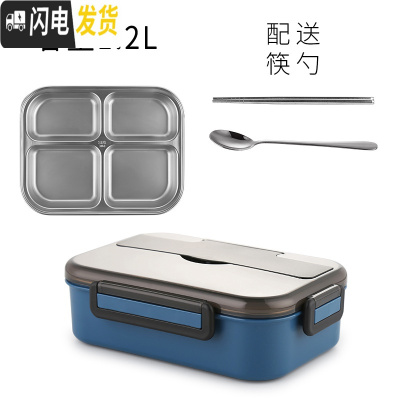 三维工匠304不锈钢饭盒分隔型便当盒上班族1人小学生专用分格便携餐盒套装 (3格4格随机)蓝色送餐具(1.2)