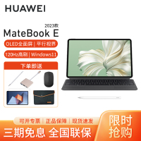 [套餐]华为笔记本MateBook E 2023款 12.6英寸OLED全面屏二合一平板电脑学习办公酷睿i5[WiFi]16G+1TB 星云灰键盘+原装笔