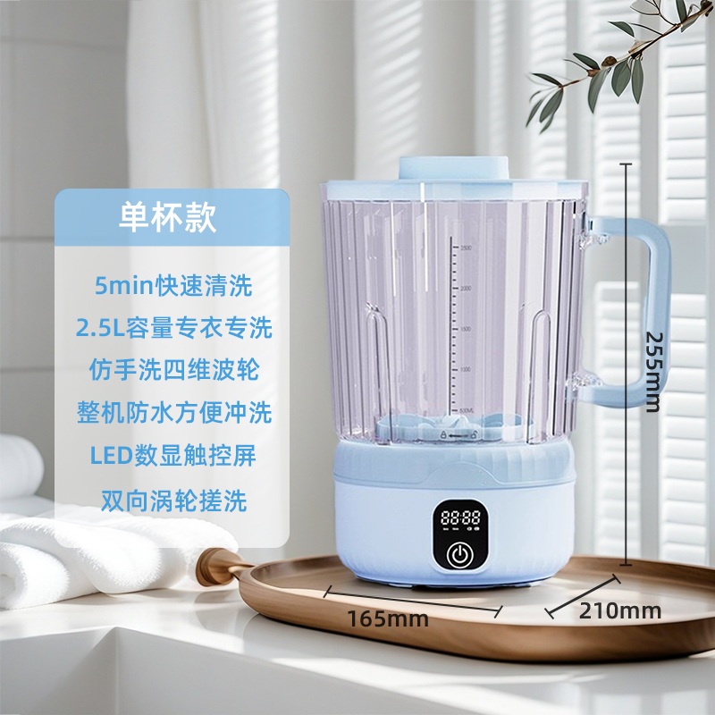 卡兰蒂内衣裤专用迷你洗衣机小型便携无线内衣清洗机