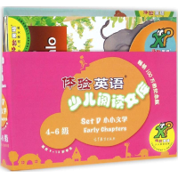 醉染图书体验英语少儿阅读文库9787040453430