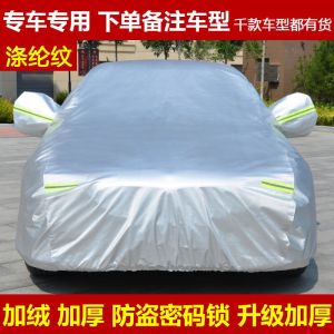[补贴10%]马自达2 3星骋6阿特兹CX5睿翼车衣车罩保护外套防雨加厚雨衣