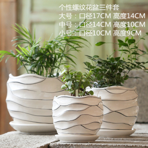[补贴10%]花盆陶瓷个性大号特大号带托盘家用阳台绿萝多肉花盆立体艺术桌面