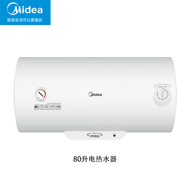 美的80升电热水器防电防漏低耗保 F80-A20GA2(H)台