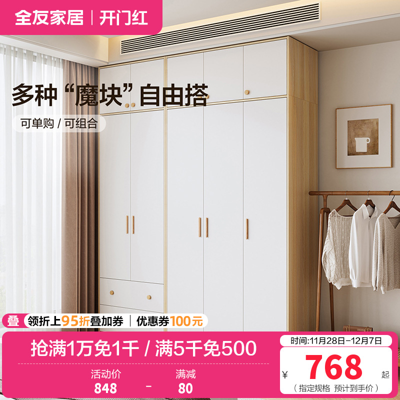 全友家居北欧现代三门衣柜 清新木纹带L灯储物收纳衣橱卧室整体家具