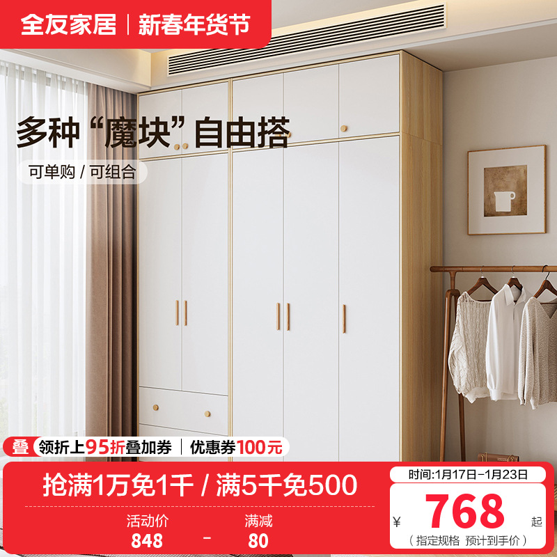 全友家居北欧现代三门衣柜 清新木纹带L灯储物收纳衣橱卧室整体家具