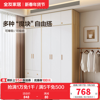 全友家居北欧现代三门衣柜 清新木纹带L灯储物收纳衣橱卧室整体家具