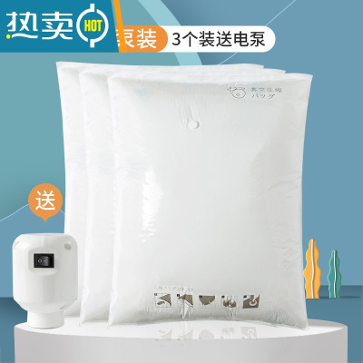 敬平真空压缩袋衣服被子收纳家用抽空气行李箱专用装棉被衣物抽气袋子 平面3个装送电泵(送封口夹*3)/超大 一年漏气包退换